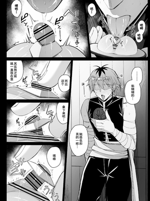 [りゆさ] 望むものが投影される鏡を手に入れたシュタルク EP9 (葬送のフリーレン) [春桑汉化组汉化]_06