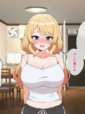 [radio tower (ラジオ先生)] うちのデカ乳○ちゃん、彼氏とヤる前にえっちの練習がしたいって言い出してきた_143