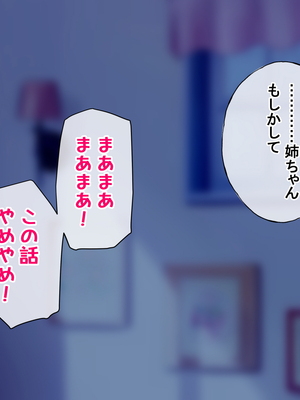 [radio tower (ラジオ先生)] うちのデカ乳○ちゃん、彼氏とヤる前にえっちの練習がしたいって言い出してきた_189