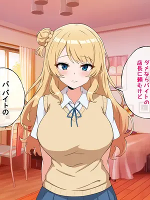 [radio tower (ラジオ先生)] うちのデカ乳○ちゃん、彼氏とヤる前にえっちの練習がしたいって言い出してきた_070