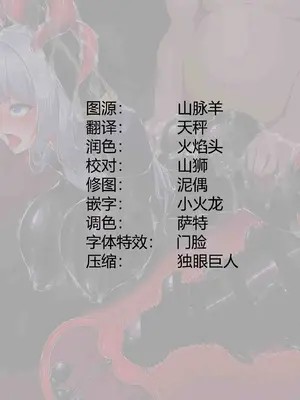 [Kemurin] 完堕ち絶頂シスター・イリーナ｜完堕絶頂修女伊莉娜 [崎岖山脊九人组集体汉化]_78