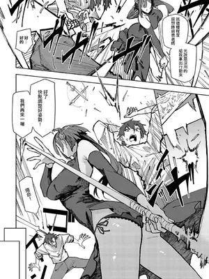 [おきょう] 魔王様の上書き特訓 (COMIC アンスリウム 2025年4月号) [ANDX個人漢化]_04