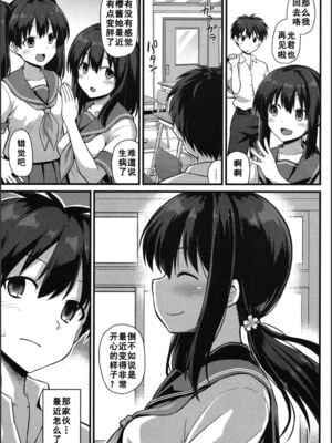 [黒糖ニッケ] 桜ちゃん家の母娘丼 +2杯目!(孕ませ!幸せ母娘丼!) [中国翻訳][白碼]_004