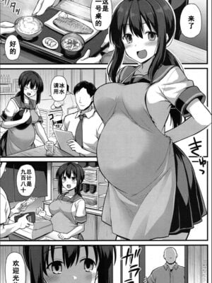 [黒糖ニッケ] 桜ちゃん家の母娘丼 +2杯目!(孕ませ!幸せ母娘丼!) [中国翻訳][白碼]_006