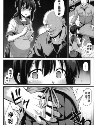 [黒糖ニッケ] 桜ちゃん家の母娘丼 +2杯目!(孕ませ!幸せ母娘丼!) [中国翻訳][白碼]_007