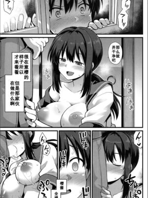 [黒糖ニッケ] 桜ちゃん家の母娘丼 +2杯目!(孕ませ!幸せ母娘丼!) [中国翻訳][白碼]_018