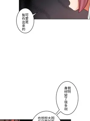 愛的備忘錄 ～因為變成男人了就來大幹一番～ 1-14話[完結]_001002