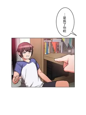 愛的備忘錄 ～因為變成男人了就來大幹一番～ 1-14話[完結]_001003