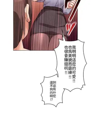 愛的備忘錄 ～因為變成男人了就來大幹一番～ 1-14話[完結]_001004