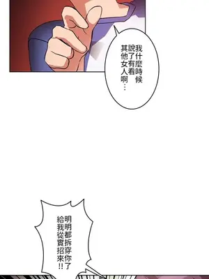 愛的備忘錄 ～因為變成男人了就來大幹一番～ 1-14話[完結]_001005
