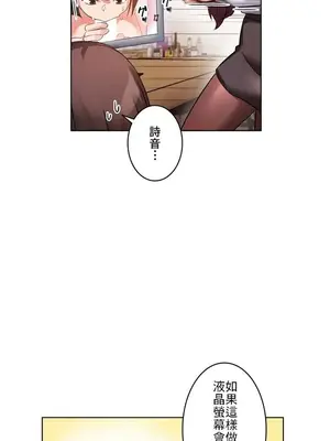 愛的備忘錄 ～因為變成男人了就來大幹一番～ 1-14話[完結]_001006