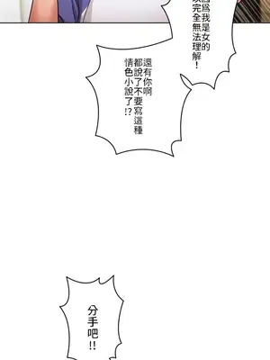 愛的備忘錄 ～因為變成男人了就來大幹一番～ 1-14話[完結]_001010