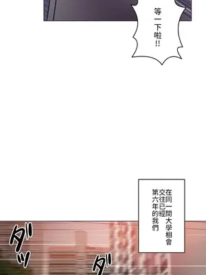 愛的備忘錄 ～因為變成男人了就來大幹一番～ 1-14話[完結]_001011