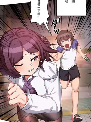 愛的備忘錄 ～因為變成男人了就來大幹一番～ 1-14話[完結]_001012