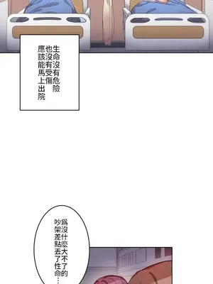 愛的備忘錄 ～因為變成男人了就來大幹一番～ 1-14話[完結]_001017