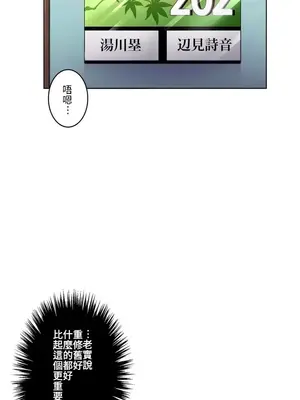 愛的備忘錄 ～因為變成男人了就來大幹一番～ 1-14話[完結]_001018
