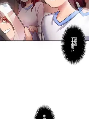 愛的備忘錄 ～因為變成男人了就來大幹一番～ 1-14話[完結]_001019