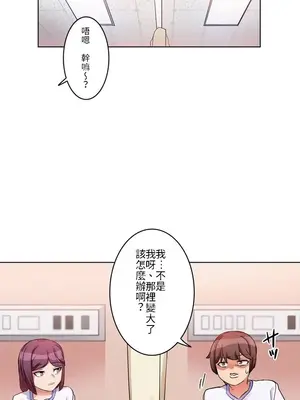 愛的備忘錄 ～因為變成男人了就來大幹一番～ 1-14話[完結]_001022