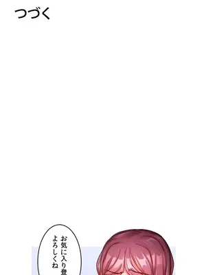 愛的備忘錄 ～因為變成男人了就來大幹一番～ 1-14話[完結]_001023