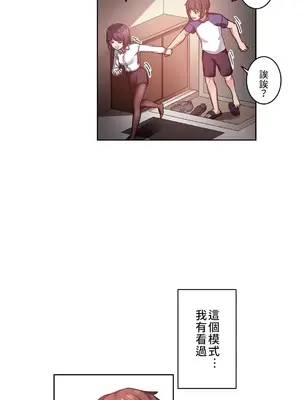 愛的備忘錄 ～因為變成男人了就來大幹一番～ 1-14話[完結]_002020