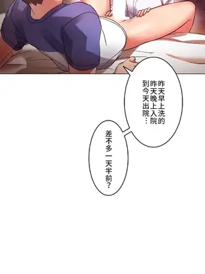 愛的備忘錄 ～因為變成男人了就來大幹一番～ 1-14話[完結]_003003