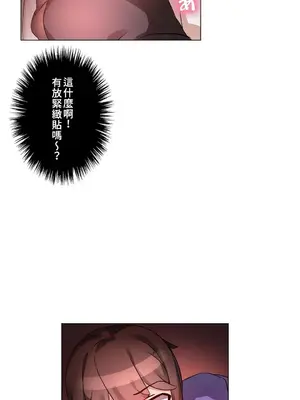 愛的備忘錄 ～因為變成男人了就來大幹一番～ 1-14話[完結]_003023