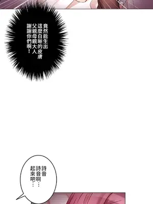 愛的備忘錄 ～因為變成男人了就來大幹一番～ 1-14話[完結]_003024