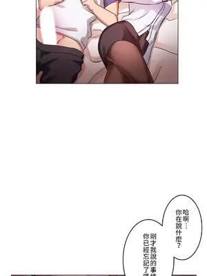 愛的備忘錄 ～因為變成男人了就來大幹一番～ 1-14話[完結]_003025