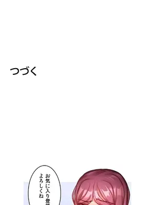 愛的備忘錄 ～因為變成男人了就來大幹一番～ 1-14話[完結]_003027