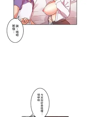 愛的備忘錄 ～因為變成男人了就來大幹一番～ 1-14話[完結]_004002