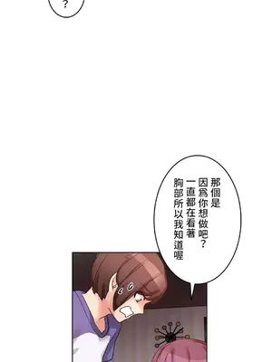 愛的備忘錄 ～因為變成男人了就來大幹一番～ 1-14話[完結]_004006
