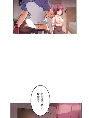 愛的備忘錄 ～因為變成男人了就來大幹一番～ 1-14話[完結]_004008