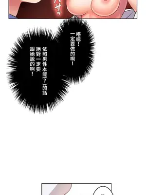 愛的備忘錄 ～因為變成男人了就來大幹一番～ 1-14話[完結]_004010