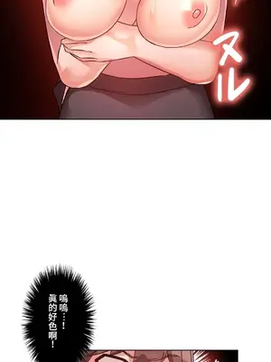 愛的備忘錄 ～因為變成男人了就來大幹一番～ 1-14話[完結]_004011