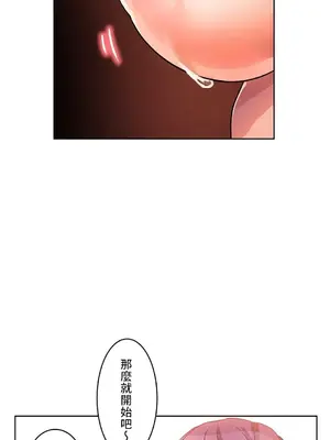 愛的備忘錄 ～因為變成男人了就來大幹一番～ 1-14話[完結]_004012