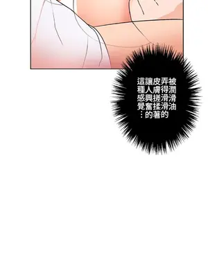 愛的備忘錄 ～因為變成男人了就來大幹一番～ 1-14話[完結]_004014