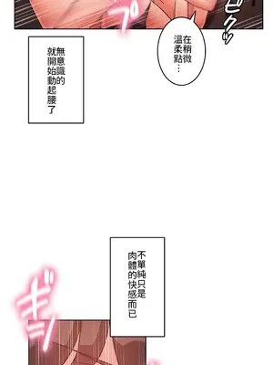 愛的備忘錄 ～因為變成男人了就來大幹一番～ 1-14話[完結]_004015