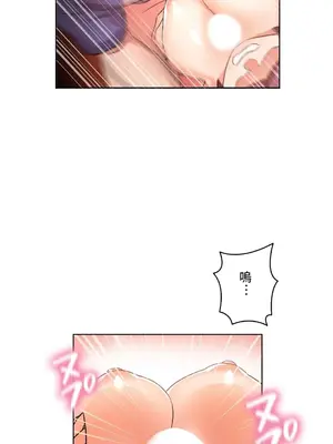 愛的備忘錄 ～因為變成男人了就來大幹一番～ 1-14話[完結]_004016