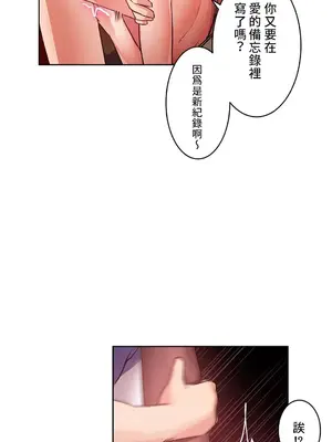 愛的備忘錄 ～因為變成男人了就來大幹一番～ 1-14話[完結]_004018
