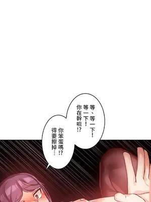 愛的備忘錄 ～因為變成男人了就來大幹一番～ 1-14話[完結]_004019