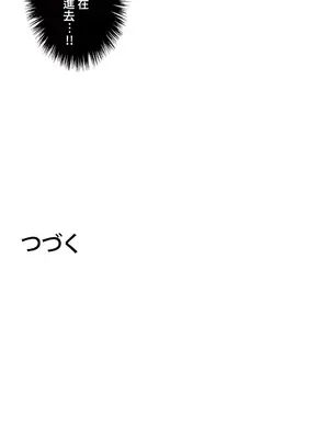 愛的備忘錄 ～因為變成男人了就來大幹一番～ 1-14話[完結]_004020