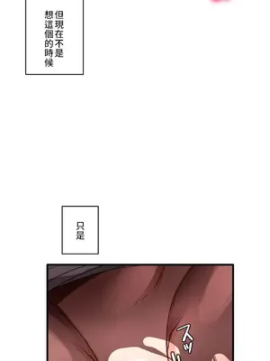 愛的備忘錄 ～因為變成男人了就來大幹一番～ 1-14話[完結]_005004