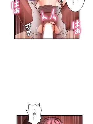 愛的備忘錄 ～因為變成男人了就來大幹一番～ 1-14話[完結]_005006