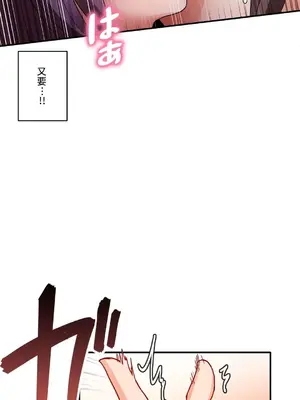 愛的備忘錄 ～因為變成男人了就來大幹一番～ 1-14話[完結]_005007