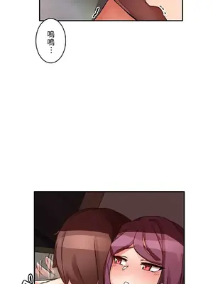 愛的備忘錄 ～因為變成男人了就來大幹一番～ 1-14話[完結]_005009