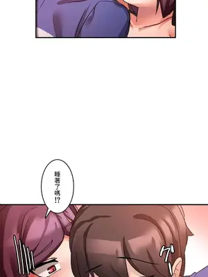 愛的備忘錄 ～因為變成男人了就來大幹一番～ 1-14話[完結]_005010