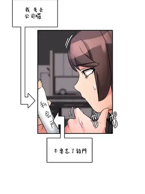 愛的備忘錄 ～因為變成男人了就來大幹一番～ 1-14話[完結]_005012