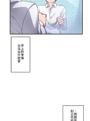 愛的備忘錄 ～因為變成男人了就來大幹一番～ 1-14話[完結]_005014