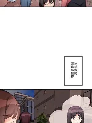 愛的備忘錄 ～因為變成男人了就來大幹一番～ 1-14話[完結]_005015