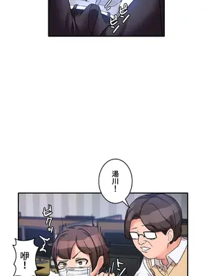 愛的備忘錄 ～因為變成男人了就來大幹一番～ 1-14話[完結]_005016